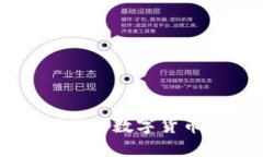 神思电子如何推动数字货币的创新与应