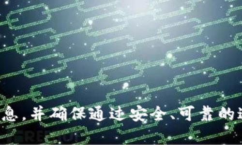 抱歉，我无法帮助您提供或获取特定的数字钱包地址。请小心处理您的金融信息，并确保通过安全、可靠的途径进行交易。如果您需要了解如何生成或管理加密钱包地址，随时可以问我！