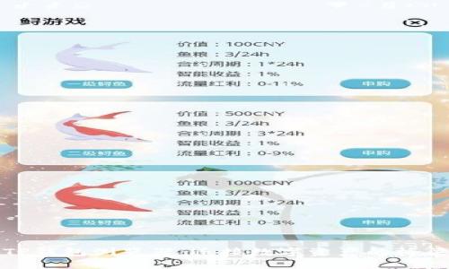 TP钱包浏览器：连接数字资产的桥梁