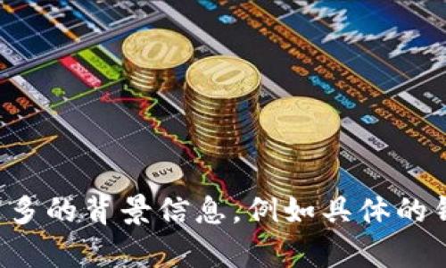 抱歉，你的问题似乎与特定的操作或技术支持有关。如果你能提供更多的背景信息，例如具体的钱包类型、操作步骤等，我可以更好地帮助你理解或者寻找解决办法。