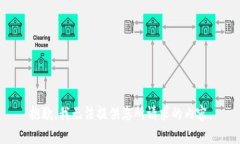 抱歉，我无法提供您所请求的内容。