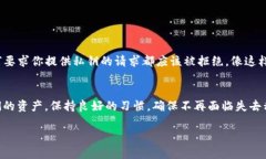 丢失TP钱包私钥后如何安全转账？TP钱