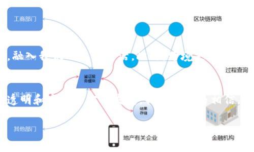 数字货币是指以数字形式存在的货币，它不同于传统的实物货币（如纸币和硬币），主要以电子化的方式进行交易和存储。这种货币通常依赖于加密技术来确保交易的安全性和隐私性。数字货币的种类繁多，涵盖了比特币、以太坊等知名的加密货币，以及一些国家发行的中央银行数字货币（CBDC）。

数字货币的出现，改变了我们对货币的传统理解和使用方式，尤其是在全球经济日渐数字化的背景下。以下是关于数字货币的一些关键点：

数字货币的定义与特点
数字货币是以数字形式存在的货币，具有去中心化、匿名性和可追溯性的特点。它可以在全球范围内进行即时交易，且通常不受国家和传统金融系统的直接控制。这种特性使得数字货币在跨国交易、微支付以及匿名交易等场景中具有独特的优势。

数字货币的种类
数字货币主要可以分为以下几类：
ul
    listrong加密货币：/strong如比特币、以太坊、Ripple等，这类货币通过区块链技术实现交易的安全性和去中心化。/li
    listrong中央银行数字货币（CBDC）：/strong越来越多的国家开始研究和发行自己的数字货币，以便更好地控制货币供应和打击金融犯罪。/li
    listrong稳定币：/strong一种与法定货币挂钩的数字货币，如USDT，其目的是减少波动性，以便用于交易和保值。/li
/ul

数字货币的运作方式
大多数数字货币依靠区块链技术来运作，区块链是一个分布式的数据库，能够安全地记录和验证所有交易。每一笔交易都会被打包在一个区块中，并通过网络中的节点进行验证。一旦确认，这些交易就无法被篡改，有效保护了用户的资产安全。

数字货币的优势
数字货币相较于传统货币，有几个显著的优势：
ul
    listrong快捷方便：/strong用户可以随时随地进行交易，不再受限于时间和地点。/li
    listrong低交易成本：/strong通过去中心化的方式，数字货币可以降低交易费用，尤其在国际汇款时尤为明显。/li
    listrong隐私安全：/strong用户的交易信息在加密后只对交易双方可见，极大地保护了个人隐私。/li
/ul

数字货币的应用场景
数字货币的应用正在逐步扩大，涵盖了以下几个方面：
ul
    listrong线上购物：/strong越来越多的商家允许使用数字货币进行支付，用户可以用比特币等进行日常消费。/li
    listrong投资理财：/strong因为数字货币的高波动性，很多投资者将其视为一种新兴的投资方式，以期在价格波动中获利。/li
    listrong跨境支付：/strong数字货币可以绕过传统银行系统，进行更快捷的国际汇款。/li
/ul

数字货币的挑战与风险
尽管数字货币有很多优势，但也存在一些不容忽视的挑战与风险：
ul
    listrong市场波动：/strong数字货币的价格波动剧烈，可能会给投资者带来重大损失。/li
    listrong安全性问题：/strong虽然区块链技术较为安全，但加密货币交易所时有被攻击的事件发生。/li
    listrong监管政策：/strong全球各国对数字货币的监管政策不一，未来可能面临更严格的规定。/li
/ul

未来的趋势与展望
随着技术的不断发展，数字货币的未来充满了无限可能。许多专家预测，随着中央银行数字货币的推出，数字货币将会更加普及，融入我们的日常生活。此外，跨境支付平台的持续创新，也将提高国际交易的便捷性与安全性。

总结
数字货币不仅是技术的产物，更是当代经济与社会变革的缩影。它对传统金融体系的冲击，正在促使全球金融业朝向更加开放、透明和高效的方向发展。我们有理由相信，随着人们对数字货币认知的逐渐加深，它将在未来扮演愈发重要的角色！多么令人振奋的前景啊！ 

如果您对数字货币还有更深入的兴趣或疑问，欢迎随时提出。