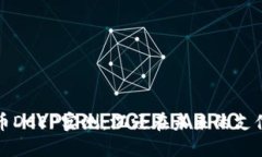 数字货币DCEP实测：沉浸在未来的支付