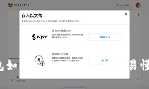 : TP钱包如何支持TRC20?简单易懂的指南!