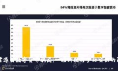 揭露遂昌数字货币骗局：一场科技与梦