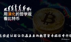   以太坊钱包里的币消失了怎么办？