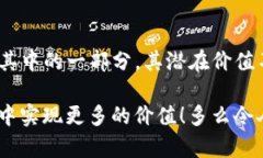 羞怯资产放在TP钱包安全吗/羞怯TP钱包