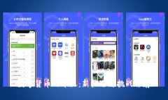数字货币的春天：新机遇与挑战并存