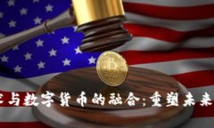 RFID技术与数字货币的融合：重塑未来