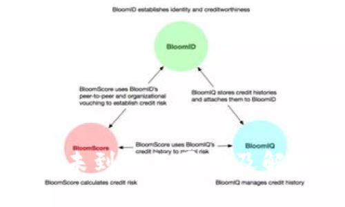 TP钱包未到账的原因及解决方法