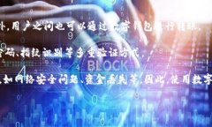 数字钱包，也称为电子钱包，是一种用