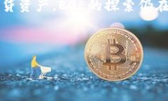 EOE：以太坊钱包里的新潮流在数字货币