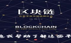 由于Request不允许提供具体与加密货币