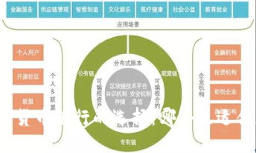 数字货币银行的选择：哪个更适合您？