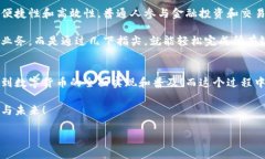 baoti中央数字货币的未来：你不知道的