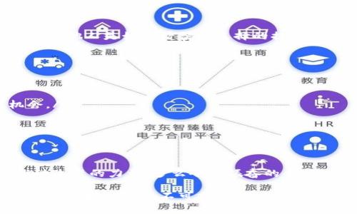   如何在以太坊钱包中参与投票？ / 
 guanjianci 以太坊, 钱包, 投票 /guanjianci 

引言
在数字货币的世界中，参与社区治理是每一位持币者的重要使命。以太坊不仅是一种加密货币，它还为持币者提供了参与投票和治理的机会。在这里，我们将深入讨论如何通过以太坊钱包参与投票，了解这个过程的细节和背后的意义。多么令人振奋的一个机会啊！

以太坊钱包概述
首先，让我们来了解一下以太坊钱包。在众多的数字货币钱包中，以太坊钱包是一种支持以太坊及其代币的工具。通过这个钱包，用户可以存储、接收和发送以太坊，同时也能参与到以太坊网络的各项投票和治理活动中。以太坊钱包有多种形式，包括在线钱包、桌面钱包、移动钱包和硬件钱包等等。

投票的必要性与意义
投票是一项重要的民主权利。在以太坊生态系统中，持币者能够通过投票决定协议的未来发展方向。这不仅能够增强社区的凝聚力，还能让每一位参与者感受到自己的声音被听到。这种参与感是传统金融系统无法提供的，多么令人振奋啊！而且，投票的过程本身也为持币者提供了一个了解协议发展的窗口，帮助他们更好地把握市场动态。

如何创建以太坊钱包
在参与投票之前，您首先需要拥有一个以太坊钱包。创建钱包的步骤非常简单，通常您只需要选择一个可靠的钱包服务提供商。以下是一些常用的以太坊钱包：

ul
    liMetaMask：一个非常流行的浏览器扩展和移动应用，用户友好，适合初学者。/li
    liMyEtherWallet：一个开放源码的在线钱包，用户可以直接与以太坊区块链交互。/li
    liLedger Nano S：一种硬件钱包，为用户提供额外的安全性。/li
/ul

选择了钱包后，按照其指示注册和创建您的钱包。在创建好钱包后，记得保存您的助记词和私钥，这些是您资产安全的保证。

参与投票的前提条件
要参与以太坊的投票，您需要满足一些基本条件。首先，您需要持有一定数量的以太坊或相关代币。其次，您的钱包必须与支持投票的智能合约相关联。了解这些前提条件后，您就可以开始查找即将进行的投票活动。

查找投票信息
投票信息通常会在项目的官方网站、社交媒体渠道或专门的投票平台上发布。保持关注这些渠道是非常重要的。此外，许多以太坊项目也会在去中心化论坛上进行宣传，比如Reddit或者Discord社区。您可以积极参与这些社区，了解即将到来的投票活动。你知道吗？每一次的投票都是产生不同的权益和收益的机会，多么令人激动啊！

使用以太坊钱包进行投票
当您找到了即将进行的投票活动，下一步就是使用您的以太坊钱包参与投票。以下是一般的投票流程：

ol
    listrong连接钱包：/strong您需要将钱包与投票平台相连接。这在大多数钱包中都非常简单，您只需选择相应的选项并授权连接即可。/li
    listrong选择投票选项：/strong根据项目方提供的信息，选择您支持的提案或候选人。这个过程需要您深入思考，因为每一个选择都可能影响项目的未来！/li
    listrong提交投票：/strong确认后，提交您的投票。这时候，大多数钱包都会要求您支付少量的以太坊作为交易费用。这是为了确保您的投票信息能被正确记录在区块链上。/li
/ol

投票后的关注事项
投票提交后，您可以通过投票平台查看投票结果。在某些情况下，投票结果会在几小时或几天内公布。这段时间内，可以关注社区对于投票结果的讨论，了解他人是如何看待您选择的提案的。同时，关注项目方的后续动向，看看他们如何落实投票结果。这些都是了解项目发展和参与者心态的重要环节。

常见问题解答
在投票的过程中，很多用户会遇到一些常见的问题。以下是一些解答：

ul
    listrong如果我错过了投票时间怎么办？/strong每一个投票活动都有具体的时间限制，尽量提前了解并参与。如果错过，您只能等待下次投票机会。/li
    listrong我可以修改我的投票选择吗？/strong大多数情况下，投票一旦提交就不能修改。因此，在提交之前请务必仔细核对您的选择。/li
    listrong如何确保我的投票安全？/strong确保您的钱包私钥和助记词的安全，避免在不可信的平台上进行投票。/li
/ul

结论
总而言之，通过以太坊钱包参与投票不仅是一种权利，更是每个持币者对项目未来负责任的态度。在这个充满潜力的世界中，您的每一票都可能成为推动改变的力量。多么令人振奋的责任！通过投票，您不仅在参与一个项目的治理，更是塑造整个以太坊生态的未来。 

希望今天的分享能帮助您更好地了解以太坊钱包投票的全过程。记住，您的一小步，可能就是整个社区的一大步！常常关注、积极参与，您的声音将会是推动以太坊发展不可或缺的一部分！