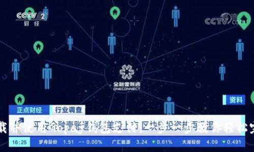 如何下载并使用Gopay钱包支付：一步一步教你轻松完成交易