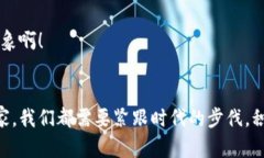   数字电子货币的实例与发展展望 / 