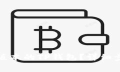 如何下载最新版本的TP钱包？详细步骤