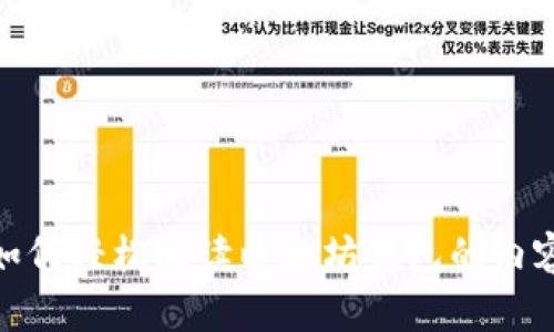 如何轻松阅读以太坊钱包的内容