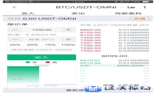 美国汽车行业如何迎接数字货币的未来