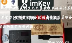 TP钱包并不是阿里云服务器。TP钱包是