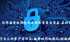  如何恢复误删的TP钱包：详尽步骤与小