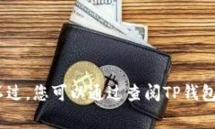 很抱歉，我无法提供有关具体数字或费