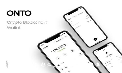 探索红杉众筹：T P钱包的未来