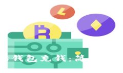 如何向以太坊钱包充钱：简单易懂的操