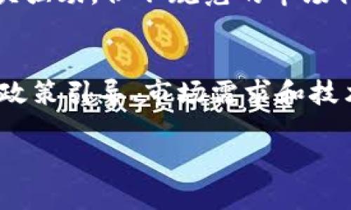   数字货币在深圳的股份占比解析/  
 guanjianci 数字货币, 深圳, 股份占比/ guanjianci 

引言
在全球数字经济快速发展的背景下，数字货币逐渐成为金融市场中不可忽视的一部分，尤其是在中国的深圳这座创新城市中，它的地位愈发重要。深圳不仅是中国的科技中心，也是数字货币发展的试验田。2021年，中国人民银行在深圳的数字人民币试点项目启动，标志着数字货币时代的来临。这一新兴现象引起了广泛关注，许多投资者和研究者纷纷希望了解数字货币在深圳的股份占比和未来的发展潜力！

数字货币的崛起
近年来，数字货币的崛起犹如一股旋风，席卷了全球。无论是比特币、以太坊，还是新兴的法定数字货币，如中国的数字人民币，它们都在不断改变传统金融体系的游戏规则。多么令人振奋！人们开始意识到，数字货币不仅仅是一种投资工具，更是未来经济的重要组成部分。尤其是在深圳，作为一座创新型城市，数字货币的占比也呈现出越来越显著的趋势。

深圳的数字货币市场分析
深圳的数字货币市场在不断成熟，吸引了无数创业者和投资者的关注。根据最新的数据，深圳在数字货币的股份占比在全国范围内位列前茅。这里不仅拥有人才、科技和资本的聚集，更是政策支持与市场需求结合的典范。政府的大力推广和扶持政策，鼓励更多的企业探索数字货币的应用场景，从而加速了其市场份额的提升。

数字货币在深圳的应用场景
深圳作为中国改革开放的前沿城市，拥有丰富的科技创新基础。在数字货币的应用场景方面，深圳的表现尤为突出！无论是零售支付、跨境贸易，还是金融衍生品，这里都涌现出很多成功的案例。例如，深圳的一些大型商超和连锁店已经开始接受数字人民币支付，为消费者提供了更加便捷的购物体验。这些实际操作不仅降低了交易成本，也使得数字货币的使用变得更加普及！

深圳数字货币股份占比的现状
根据市场分析机构的统计数据，深圳在全国数字货币的股份占比已经超过了15%。这一比例不仅反映了深圳在数字货币领域的积极探索和应用，更代表了它在全国经济发展中的重要地位。多么让人振奋的数字！如此高的占比不仅彰显了深圳的创新能力，也为其他城市提供了有价值的借鉴经验。

未来展望：数字货币的进一步普及
展望未来，数字货币在深圳的股份占比有望进一步上升。随着国家政策的持续支持和技术的不断进步，越来越多的企业和个人将加入到数字货币的行列中来。在这一新兴领域，深圳正迎来前所未有的发展机遇！已经有多个行业开始尝试使用数字货币进行结算和支付，特别是在物流、房地产及汽车销售等领域，数字货币的应用将大幅提升交易的效率和安全性。

挑战与机遇并存
然而，在数字货币的快速发展中，我们也不能忽视所面临的诸多挑战。市场的不确定性、监管政策的滞后，乃至于技术安全与隐私问题都是亟待解决的重要课题。在深圳，尽管数字货币的发展势头强劲，但不规范的市场行为和潜在的金融风险依然存在，投资者需谨慎应对！

结论
总的来说，数字货币在深圳的股份占比展示了这座城市在数字经济时代的快速反应和适应能力。它不仅是深圳经济的一个新亮点，更是未来经济发展的重要推动力。多么令人期待的未来啊！在政策引导、市场需求和技术创新的三重驱动下，深圳的数字货币市场必将迎来更加辉煌的明天。通过不断探索和实践，我们可以在这条前行的道路上发现更多的机遇，实现更高水平的发展！

深圳的数字货币之路还在继续，我们期待着这座城市在未来能够引领数字货币的潮流，为全球数字经济的发展贡献自己的智慧与力量！