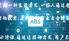 如何在TP钱包中发布行情信息，助你掌