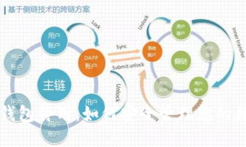 以太坊钱包停用：如何安全管理您的数字资产