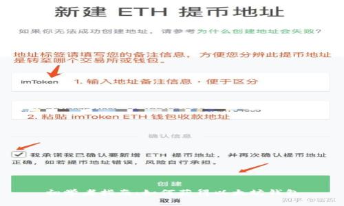 初学者指南：如何获得以太坊钱包