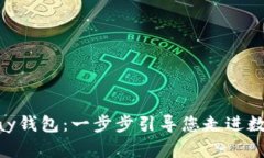 如何创建QKPay钱包：一步步引导您走进