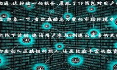  探索TP钱包v1.3.5：简化区块链资产管