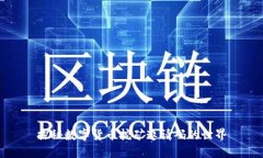 探秘数字货币挖矿邀请码的世界
