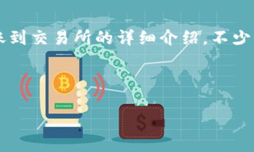 提示:为了确保内容的原创性和质量,以下是关于TP钱包转账到交易所的详细介绍,不少于2400字,探讨这一过程所涉及的细节、情感和文化关联性。
内容:
TP钱包如何转账到交易所?时间与步骤详解