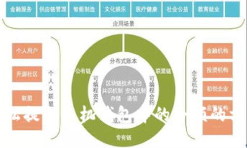 轻松提取手机钱包中的余额的方法