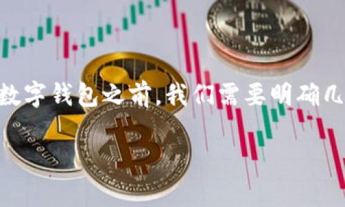 在讨论TP(通常是指某种第三方支付平台)可以创建几个数字钱包之前,我们需要明确几个要素,包括TP的具体定义,以及其支持的数字钱包类型。
### TP可以创建多少个数字钱包?