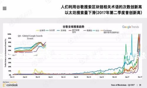 在讨论TP(通常是指某种第三方支付平台)可以创建几个数字钱包之前,我们需要明确几个要素,包括TP的具体定义,以及其支持的数字钱包类型。
### TP可以创建多少个数字钱包?