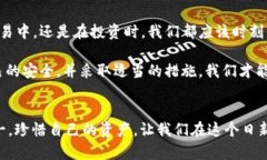   如何关闭TP钱包授权，保护你的数字