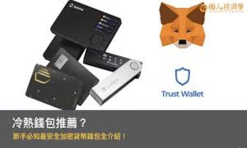 如何删除TP钱包中多余的钱包?简单步骤详解