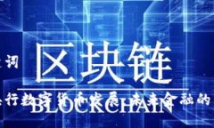 和关键词中国央行数字货币发展：未来