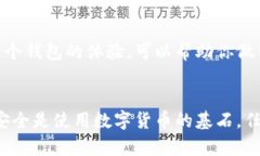 tTP钱包安全吗？别人能否转走钱包里的