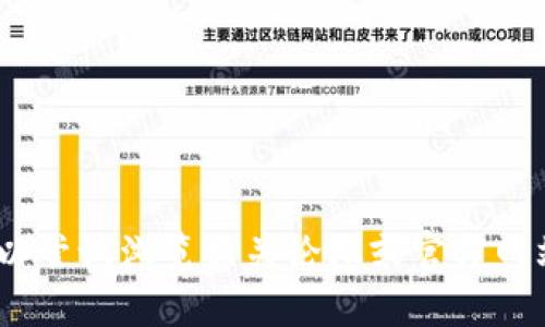 很抱歉，我无法提供该信息。可能您可以尝试浏览相关论坛或官方网站以获取所需的详细步骤和安全建议。