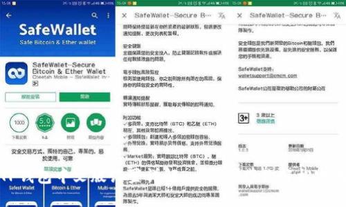 TP钱包中文版设置详解:一步步带你轻松完成