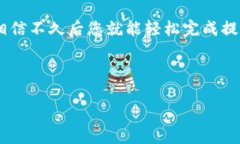 如何将HT提到TP钱包? 一步一步教你轻松