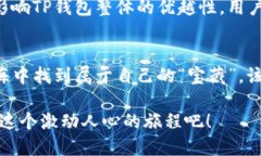 jiaotiTP钱包支持BSC链吗？/jiaotiTP钱包, BSC, 加密货